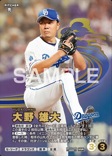 TCGシングルカード通販なら「193net」 / プロ野球ファンスターズリーグ